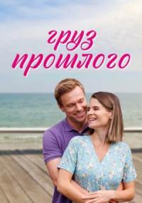 На рубеже. Ответный удар () сериал смотреть онлайн бесплатно